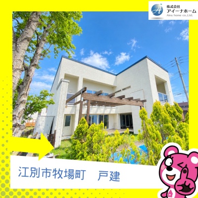 物件写真 1