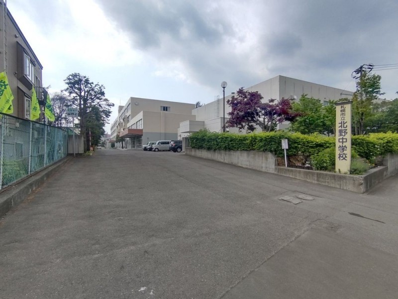 【中学校】札幌市立北野中学校まで約950ｍ（徒歩約12分）です。
