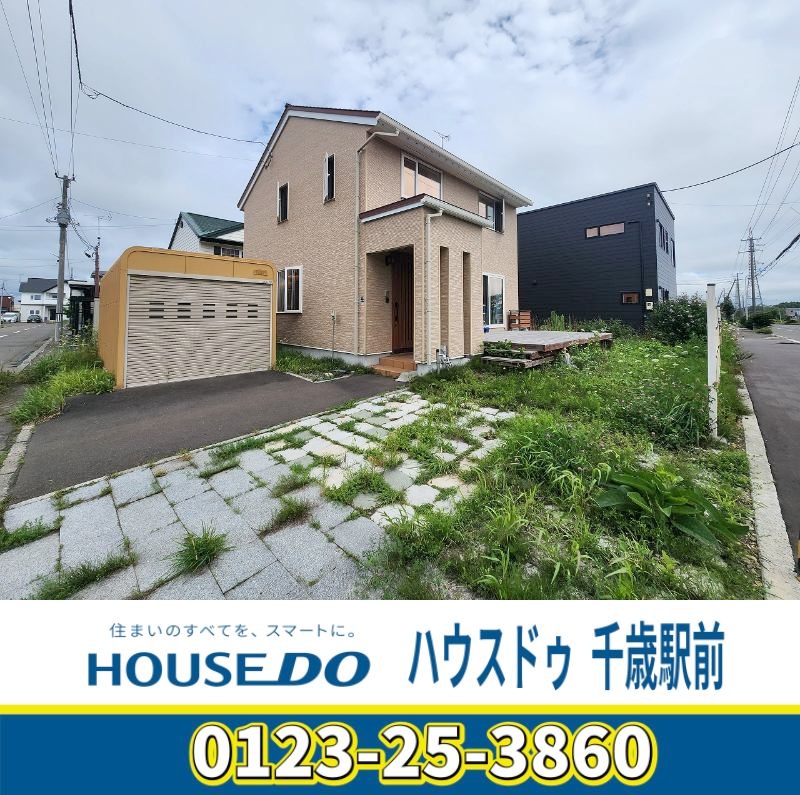 島松寿町二丁目 中古戸建