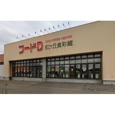 物件写真 21