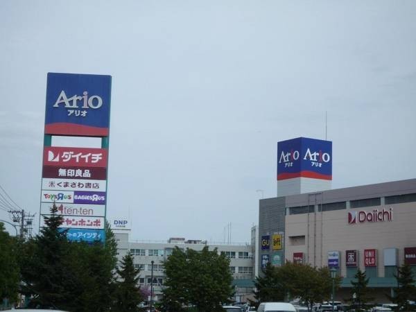 アリオ札幌　徒歩6分