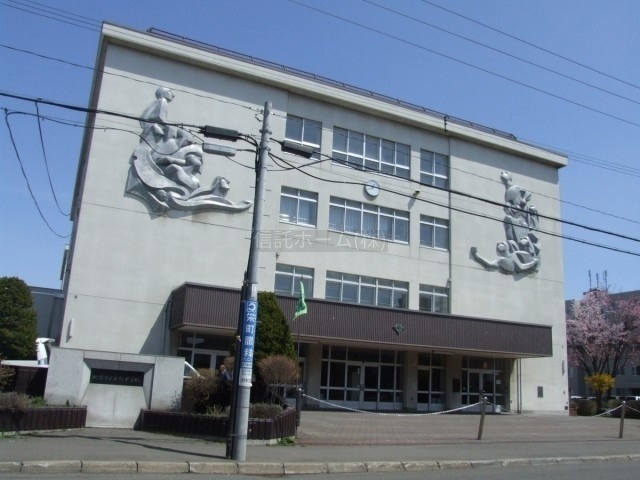 中学校：札幌市立栄町中学校：1545m