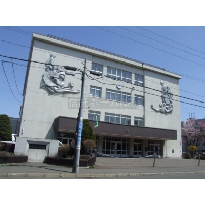 中学校：札幌市立栄町中学校：1545m