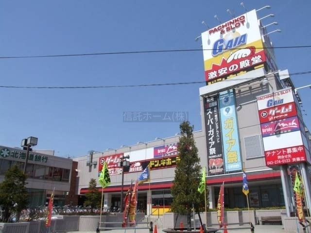 ショッピングセンター：ドン・キホーテ北42条店：470m