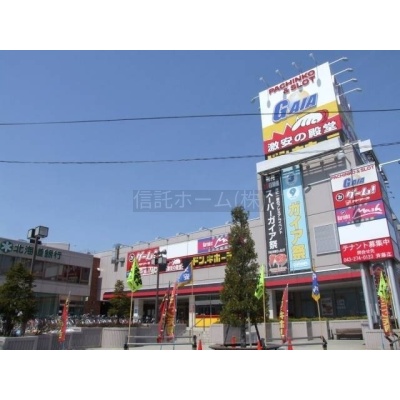 ショッピングセンター：ドン・キホーテ北42条店：470m