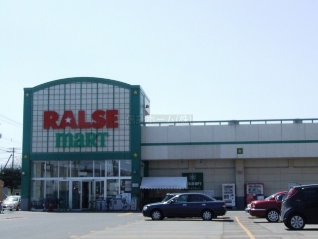 スーパー：ラルズマート北35条店：481m
