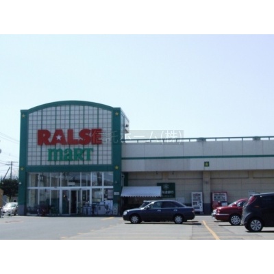 スーパー：ラルズマート北35条店：481m