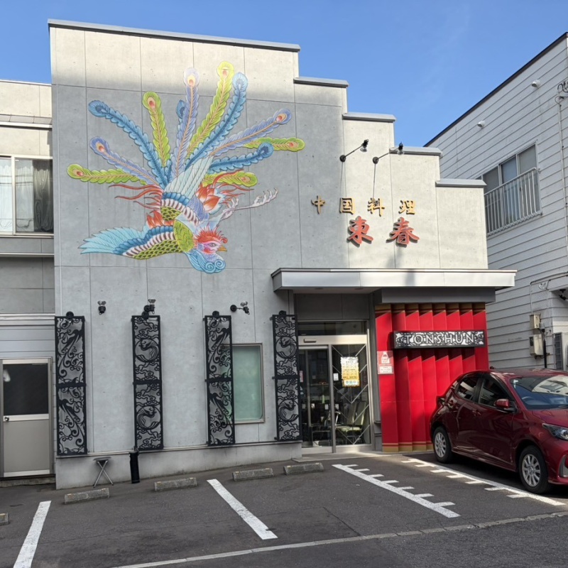 【売店舗】函館市本町22番8号