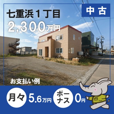 物件写真 1