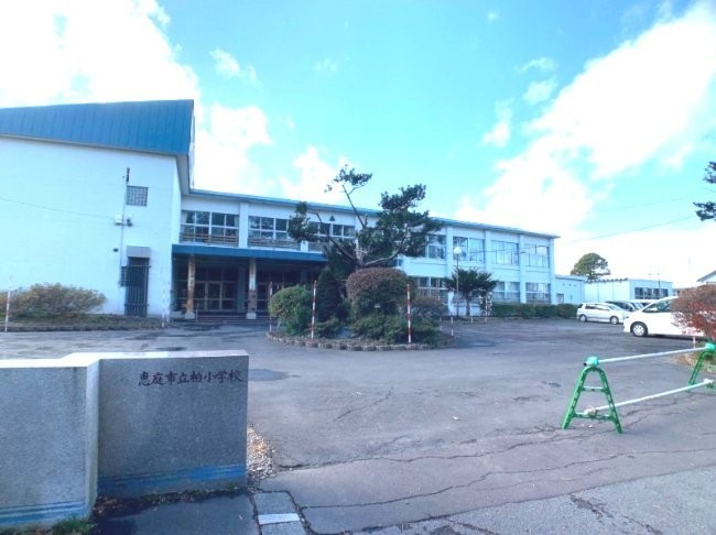 恵庭市立柏小学校まで902m
