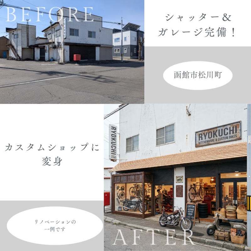 【お店を開く夢を叶える、ポテンシャル無限大の住居付店舗！】松川町住居付店舗