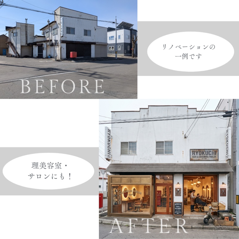 物件写真