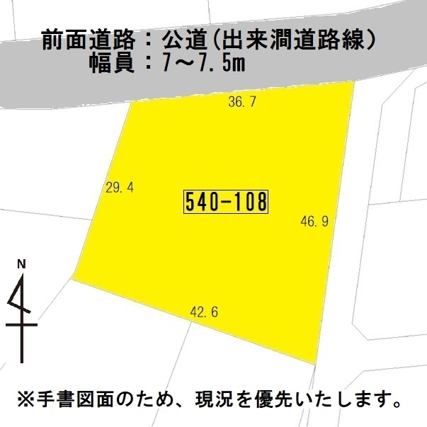 物件写真