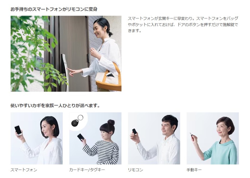 ボタン一つで施解錠