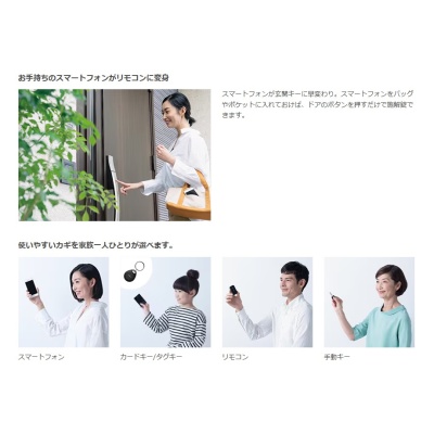 ボタン一つで施解錠