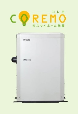 売電もできるコレモ