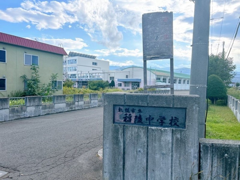 稲陵学校まで400ｍ（徒歩6分）中学校が近いと部活で帰りが遅く…