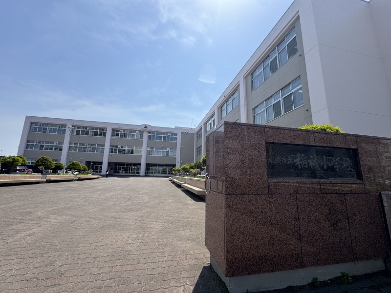 札幌市立稲積小学校