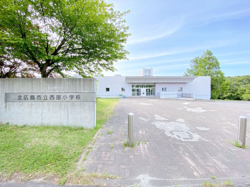 西部小学校