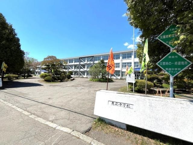 恵庭市立恵庭中学校