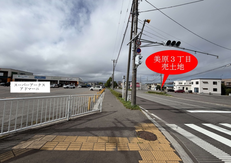 スーパーアークス・不二家すぐ近くです！