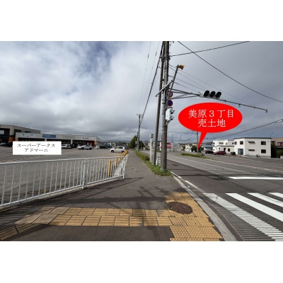 スーパーアークス・不二家すぐ近くです！