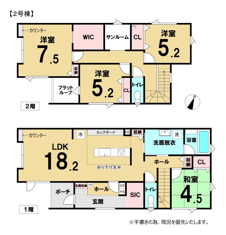 恵庭市有明・新築戸建【2号棟】4LDK