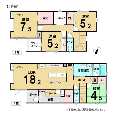 恵庭市有明・新築戸建【2号棟】4LDK