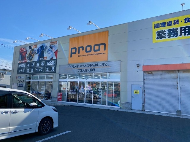プロノ　函館漁火通店さん！