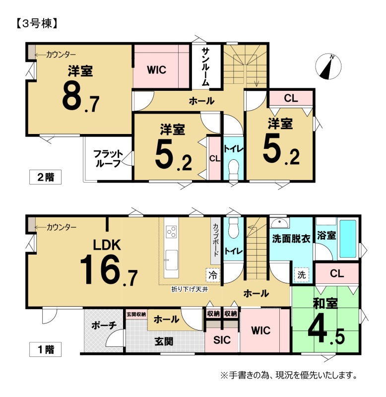 恵庭市有明・新築戸建【3号棟】4LDK