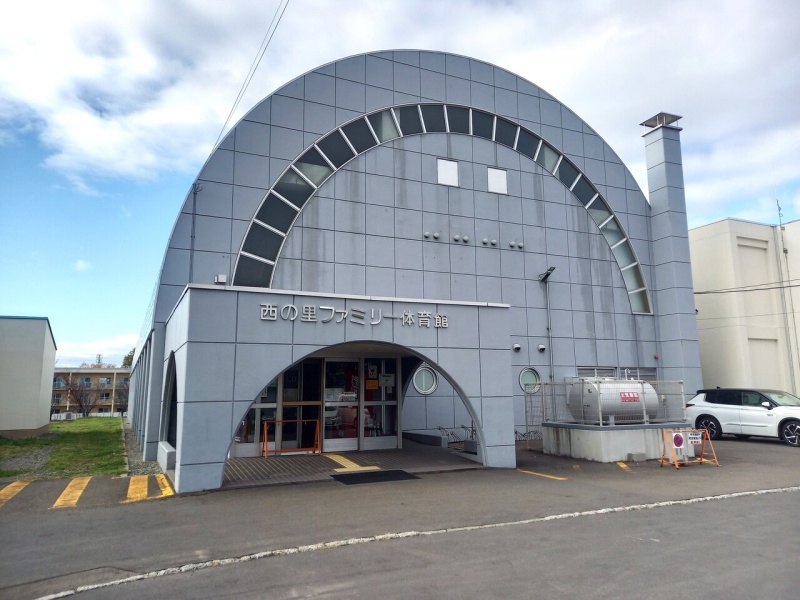 西の里ファミリー体育館