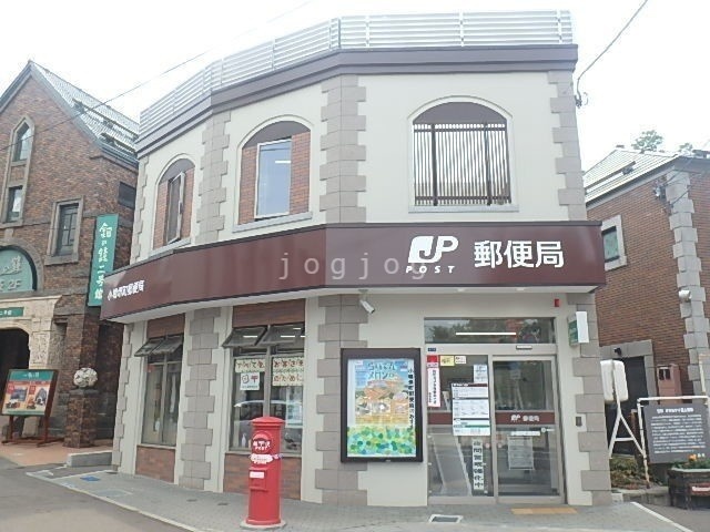 小樽堺町郵便局