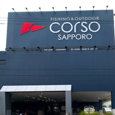 アウトドア用品がそろうCORSO SAPPORO