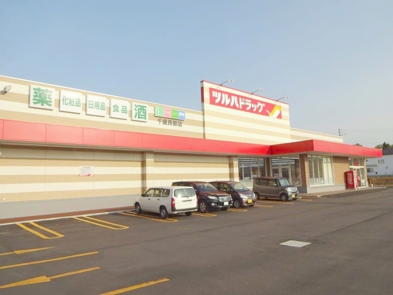 ツルハドラッグ千歳長都店