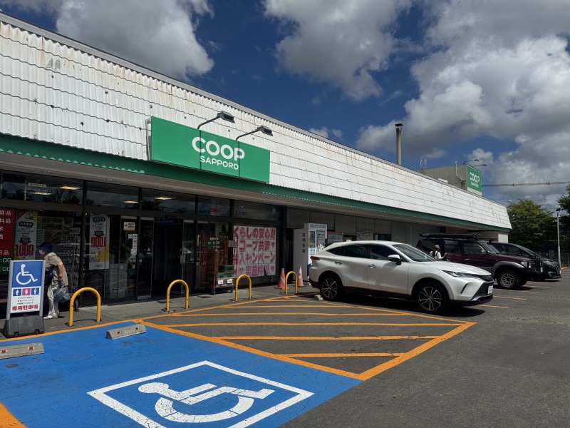 コープさっぽろ向陽台店