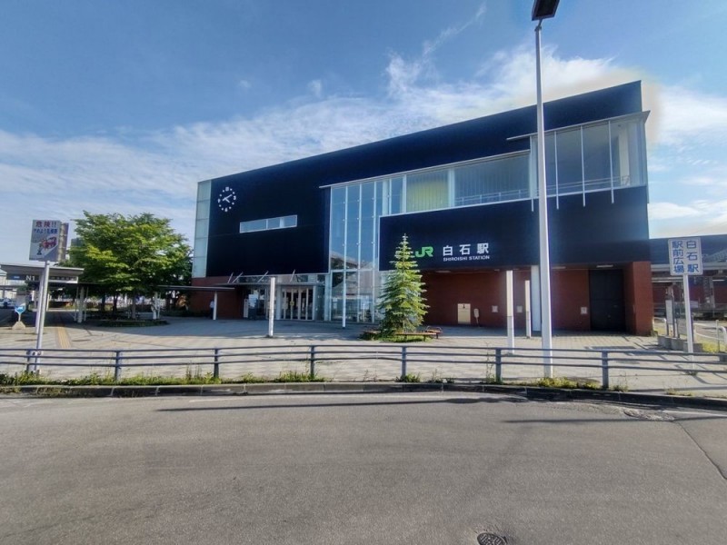 【近隣写真　駅】JR白石駅まで約1500ｍと徒歩19分です。