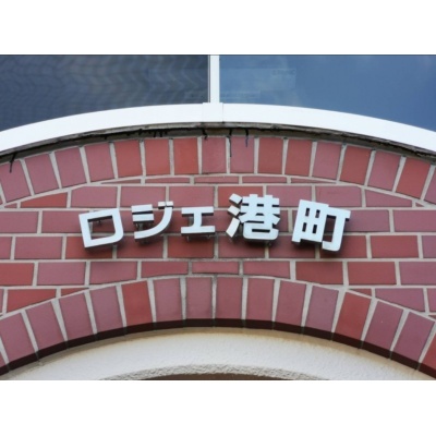 物件写真 24