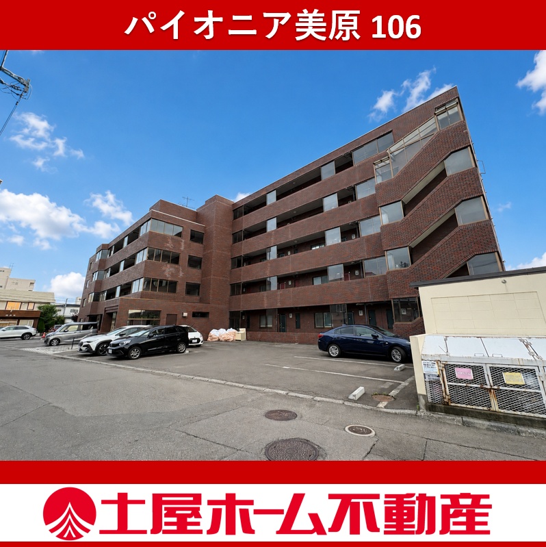 パイオニア美原　106