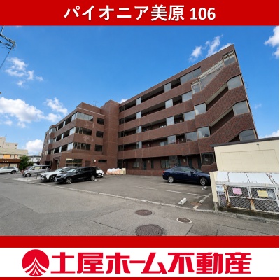 物件写真 1