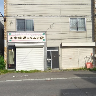 北8東5