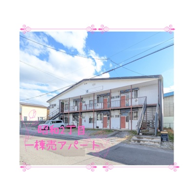 物件写真 1
