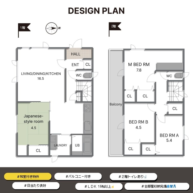 日当たり良好な広々リビング、2階にはバルコニー付き