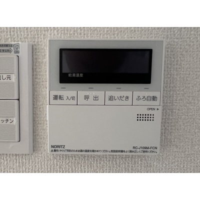 ふろ自動・追焚・呼出機能付き。見やすい液晶パネルで家族みんなが使いやすいデザイン。