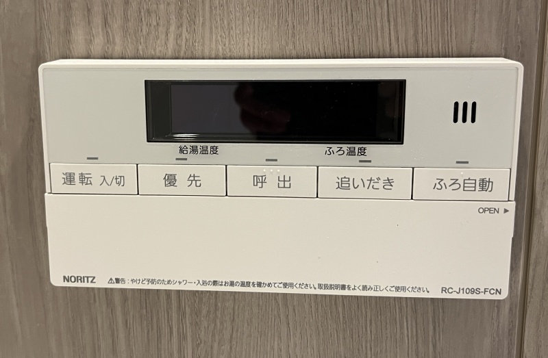 ボタンひとつでお湯張り完了。いつでも温かいお風呂に入れる便利な追焚機能付き。