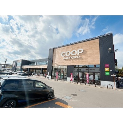 コープさっぽろ　きたひろしま店まで徒1400m。(徒歩17分)。お…
