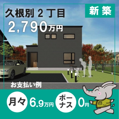 物件写真 1