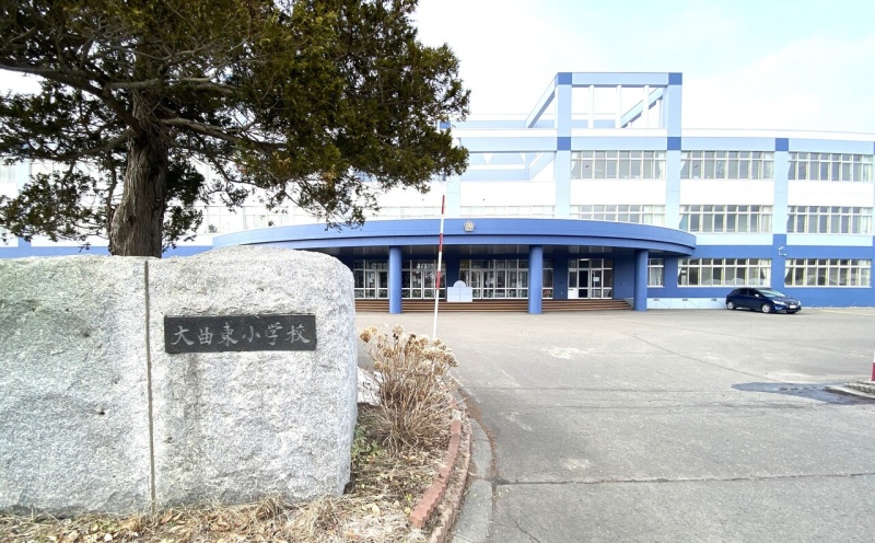 北広島市立大曲東小学校