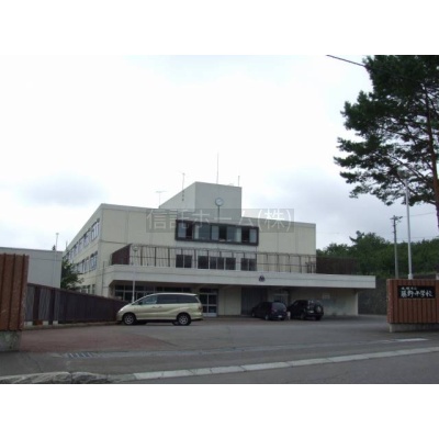 中学校：札幌市立藤野中学校：723m