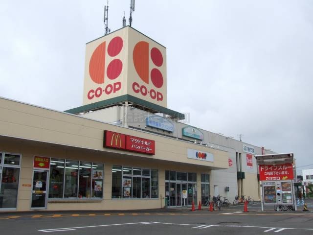 スーパー：コープさっぽろ藤野店：937m