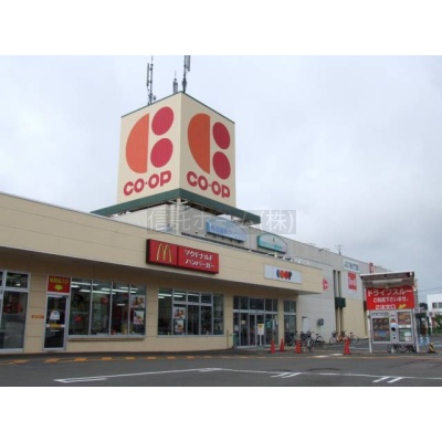 スーパー：コープさっぽろ藤野店：937m